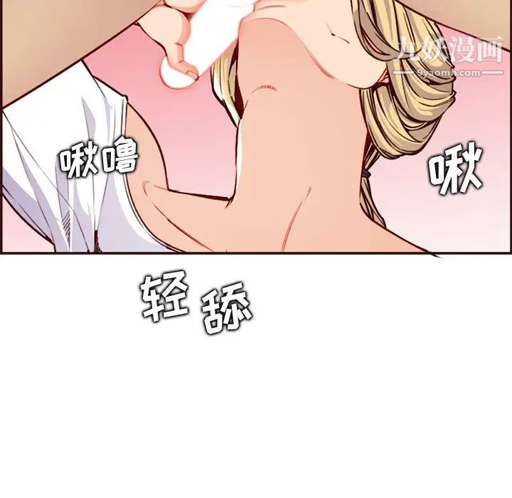 媽媽是女大學生第84話