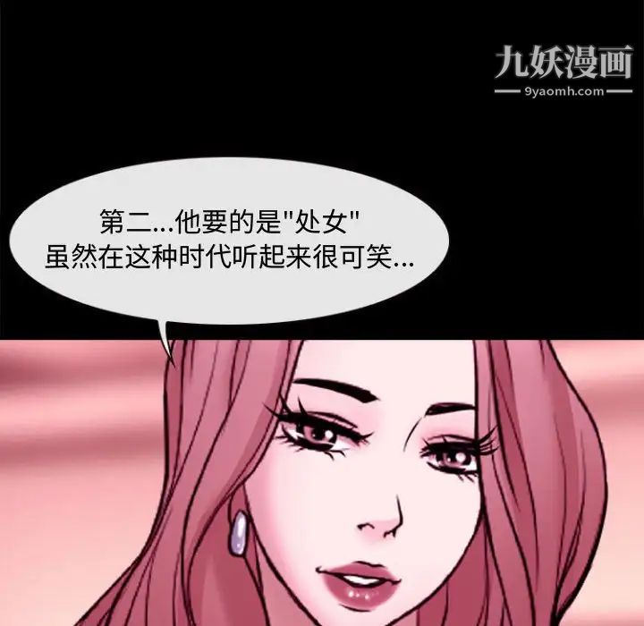 耳畔的神音第11话