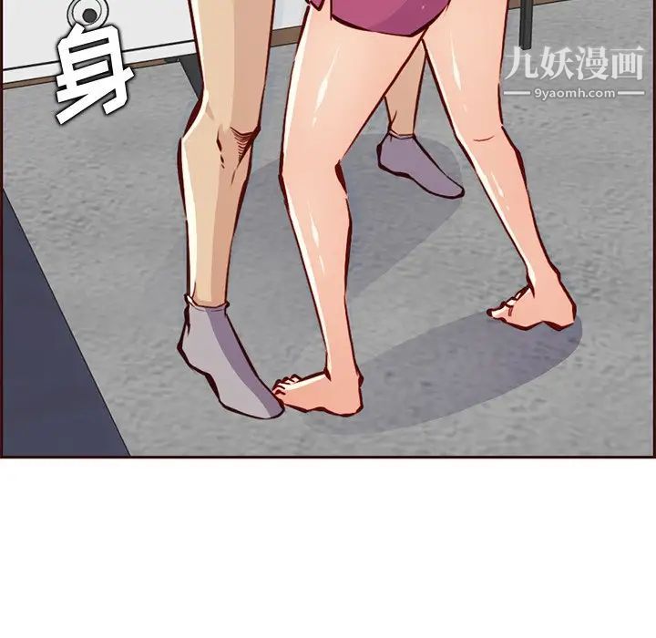媽媽是女大學生第84話