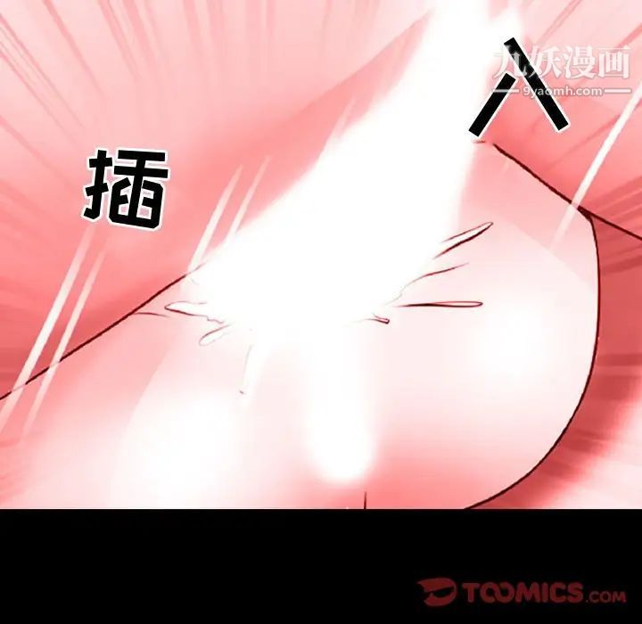 耳畔的神音第11话