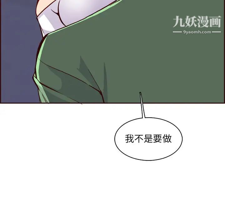 媽媽是女大學生第84話