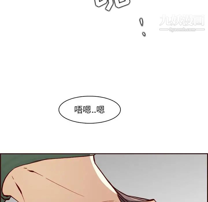 媽媽是女大學生第84話