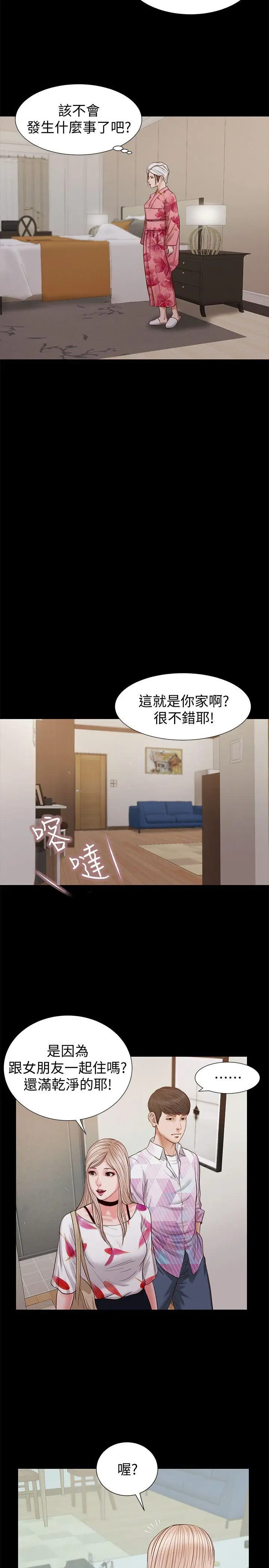 流浪貓第27話-紫兒的初夜