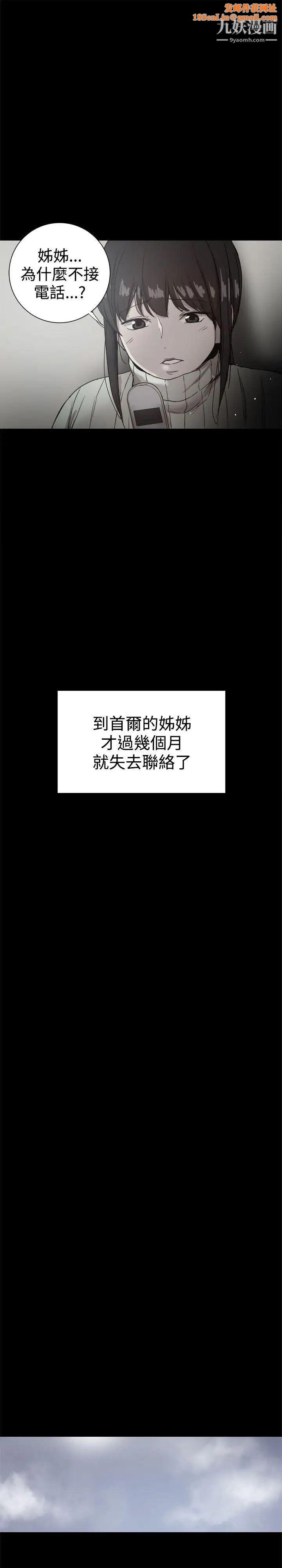 幫派女婿最終話