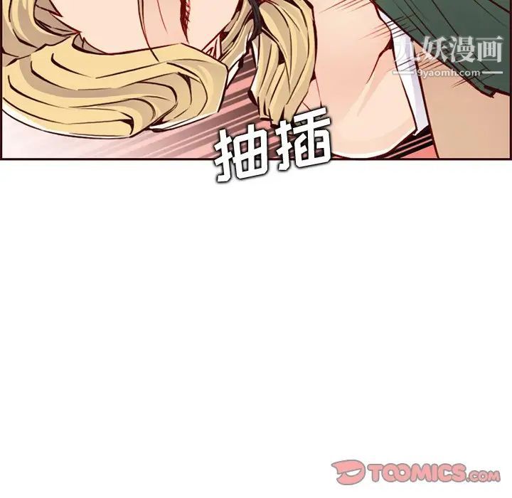 《妈妈是女大学生》第84话