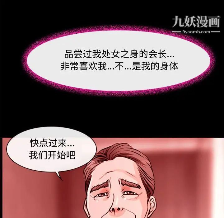 耳畔的神音第12話