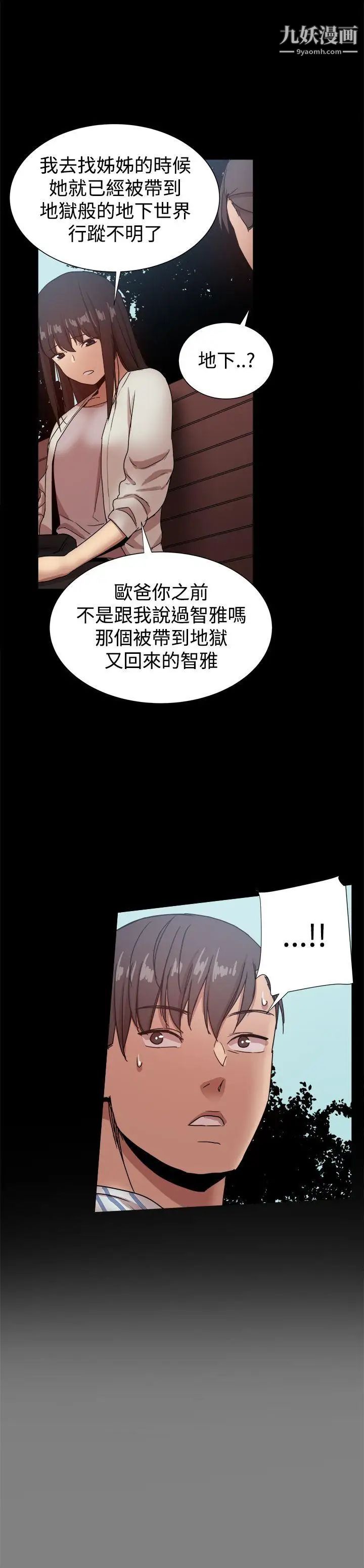 幫派女婿最終話