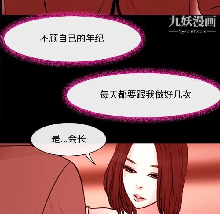 耳畔的神音第12话