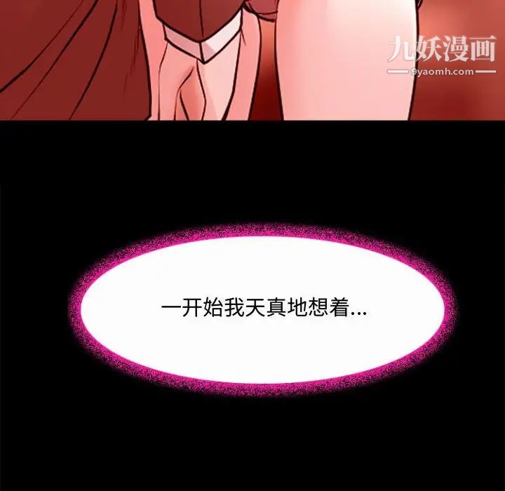 耳畔的神音第12话
