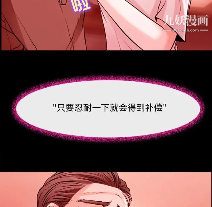 耳畔的神音第12话