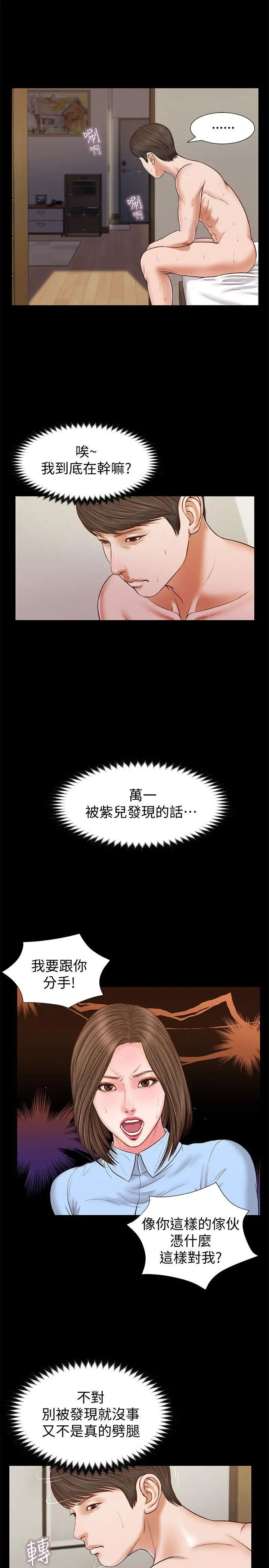 流浪猫第27话-紫儿的初夜