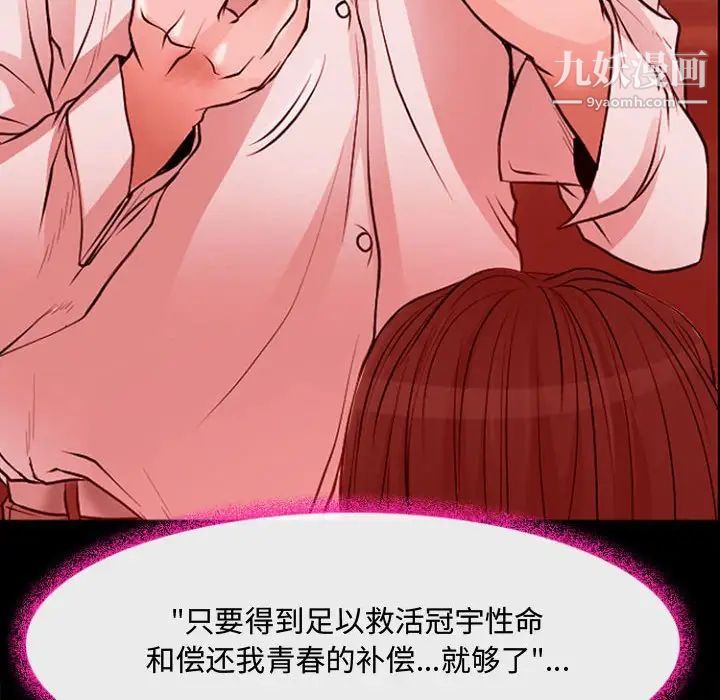 耳畔的神音第12话