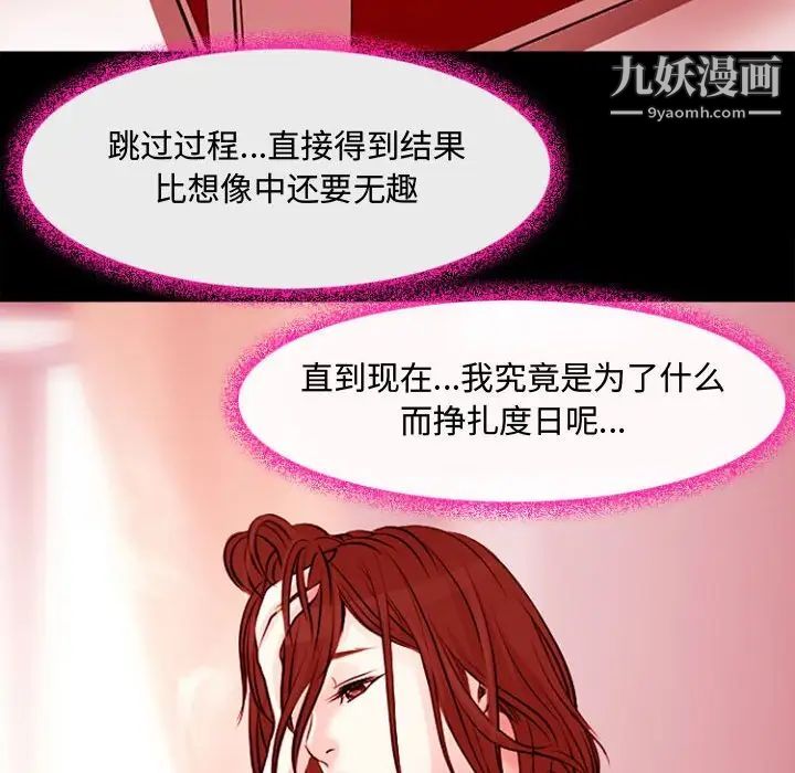 耳畔的神音第12話