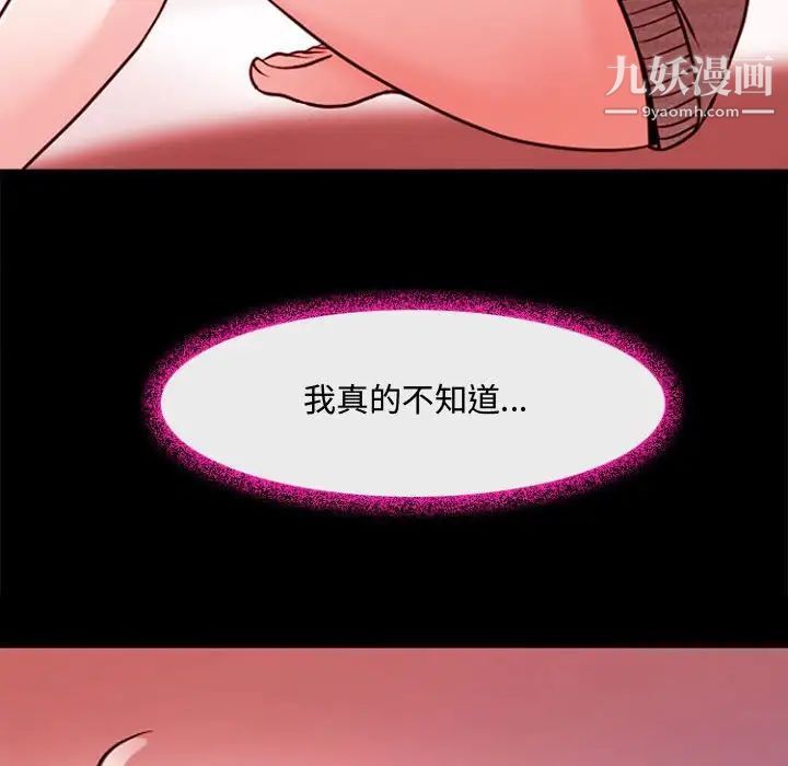 耳畔的神音第12话