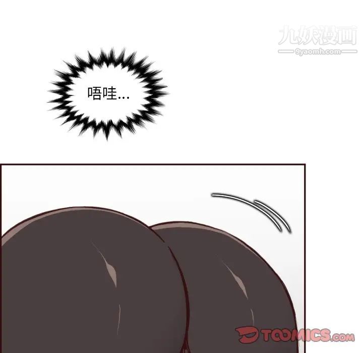 媽媽是女大學生第85話