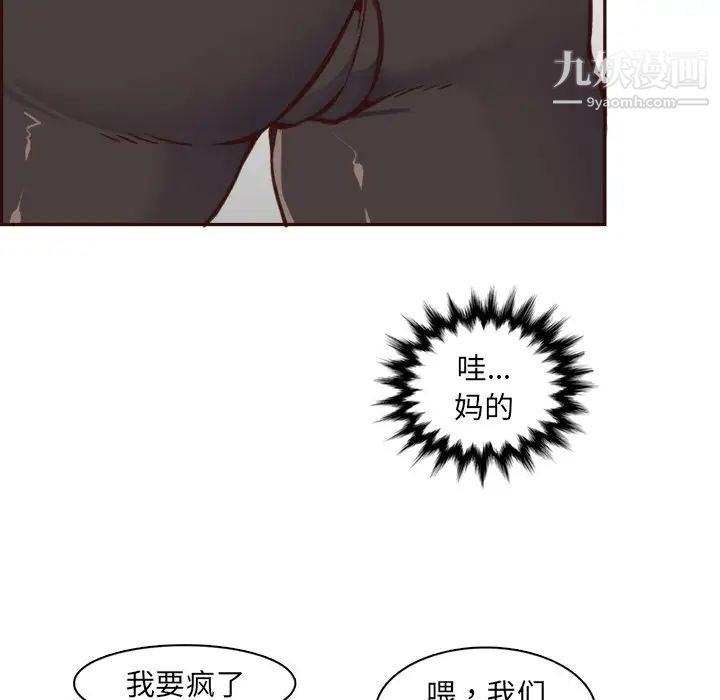 媽媽是女大學生第85話