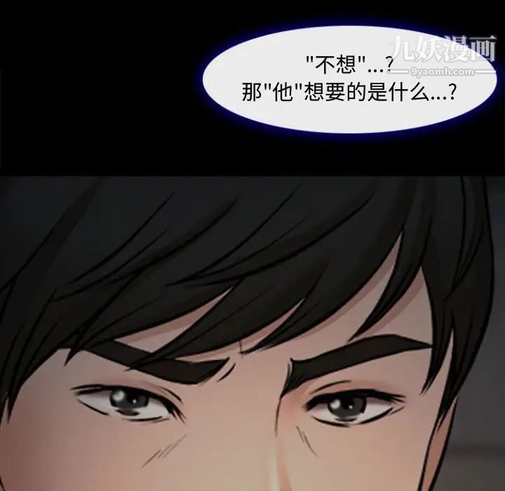 耳畔的神音第12话