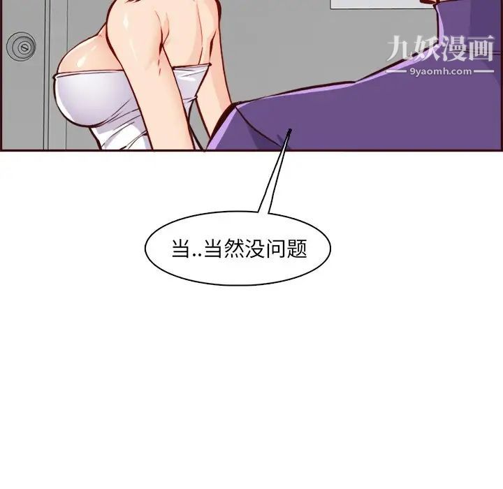《妈妈是女大学生》第85话