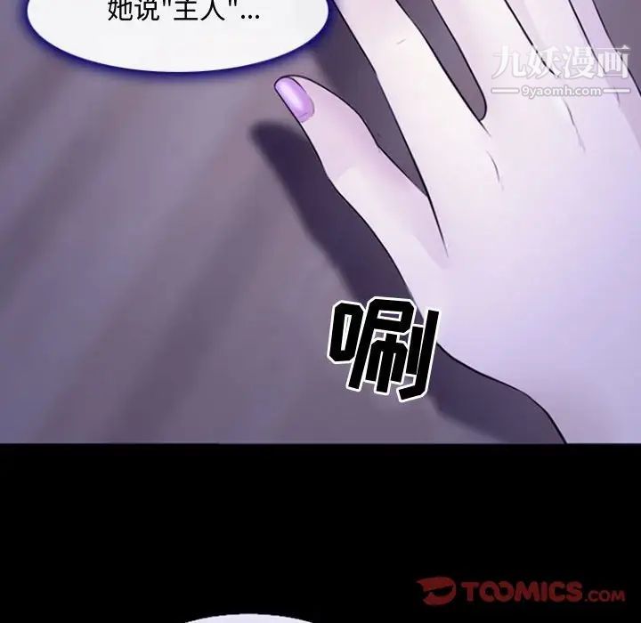 耳畔的神音第12话