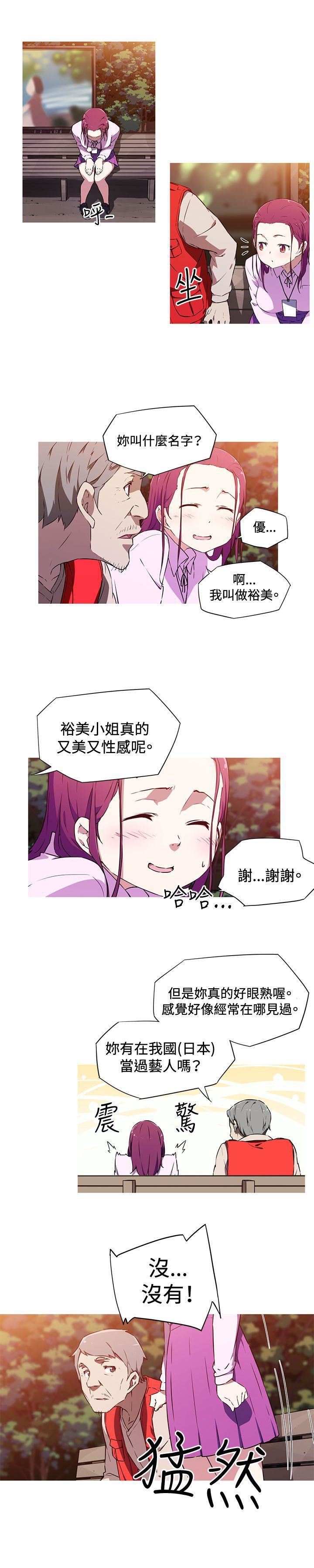 我女友是AV女优第2话