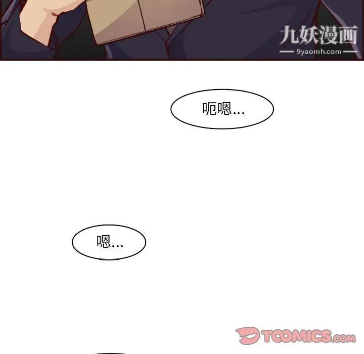 《妈妈是女大学生》第85话