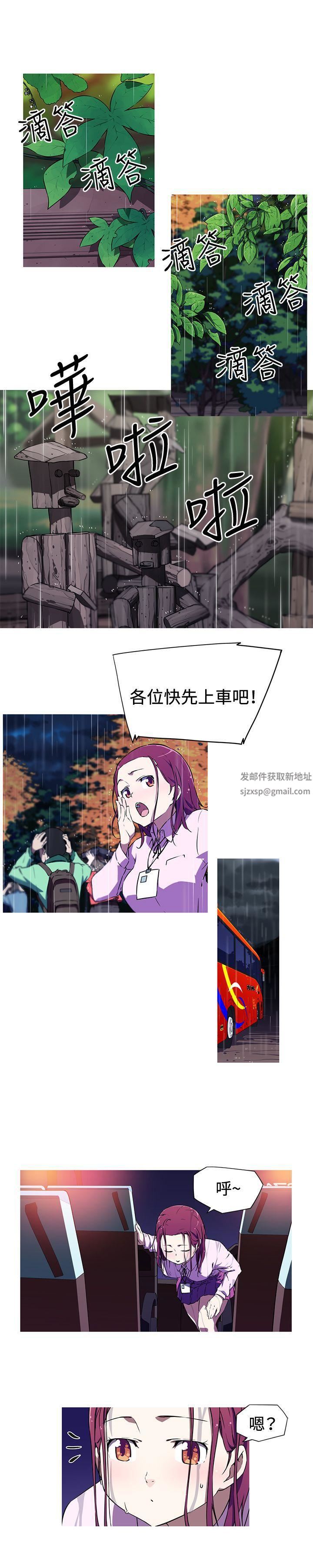 我女友是AV女優第2話