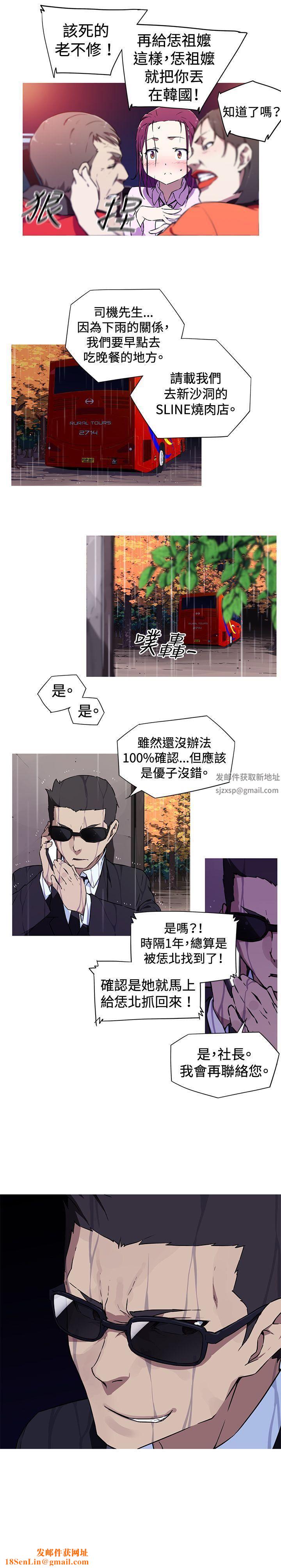 我女友是AV女优第2话