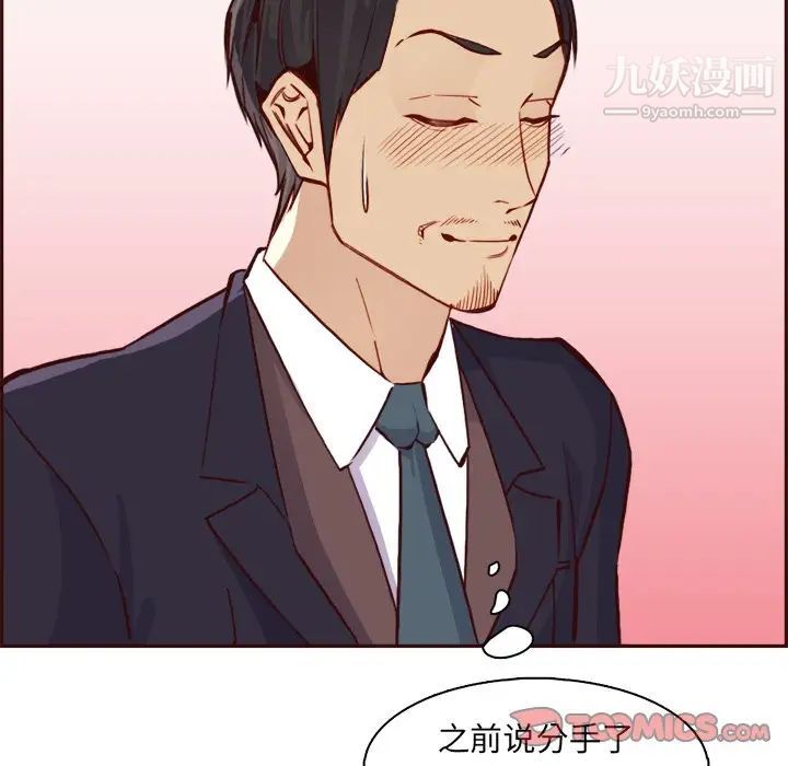 媽媽是女大學生第85話