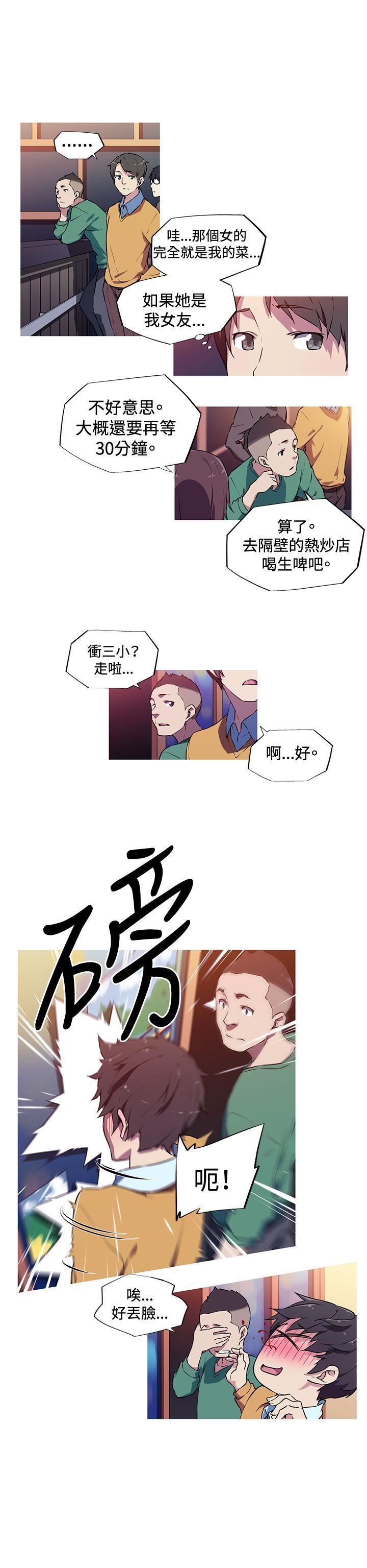 我女友是AV女優第3話