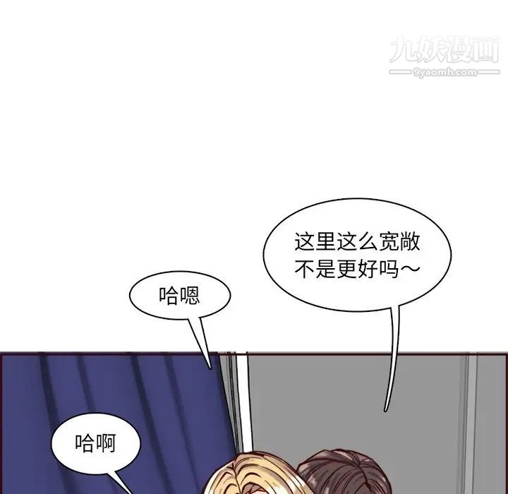 媽媽是女大學生第85話