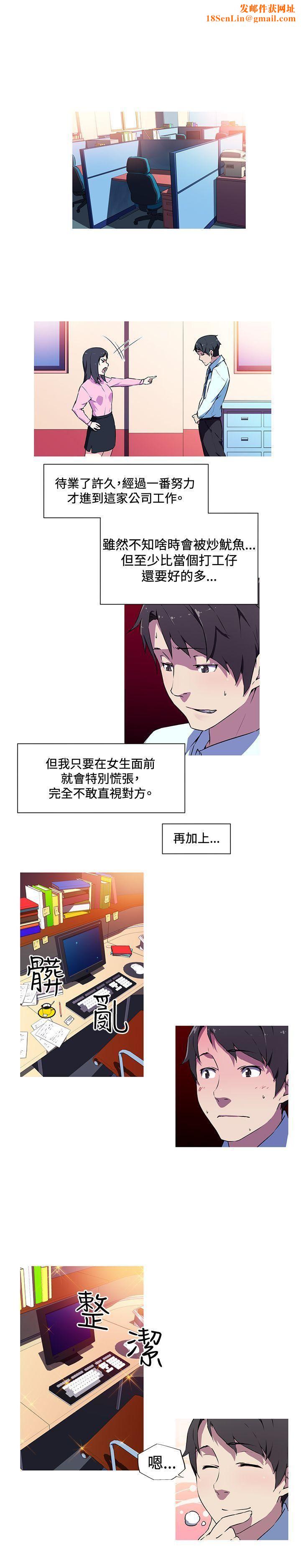 我女友是AV女优第4话