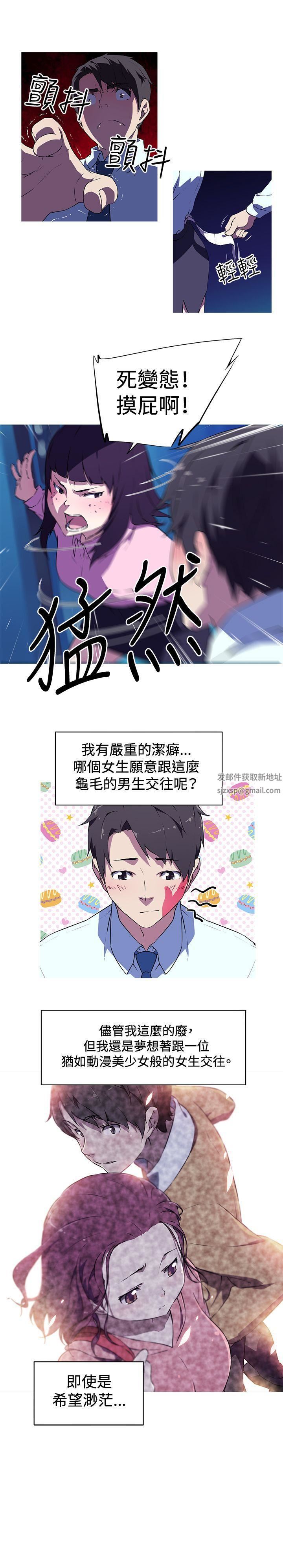 我女友是AV女優第4話