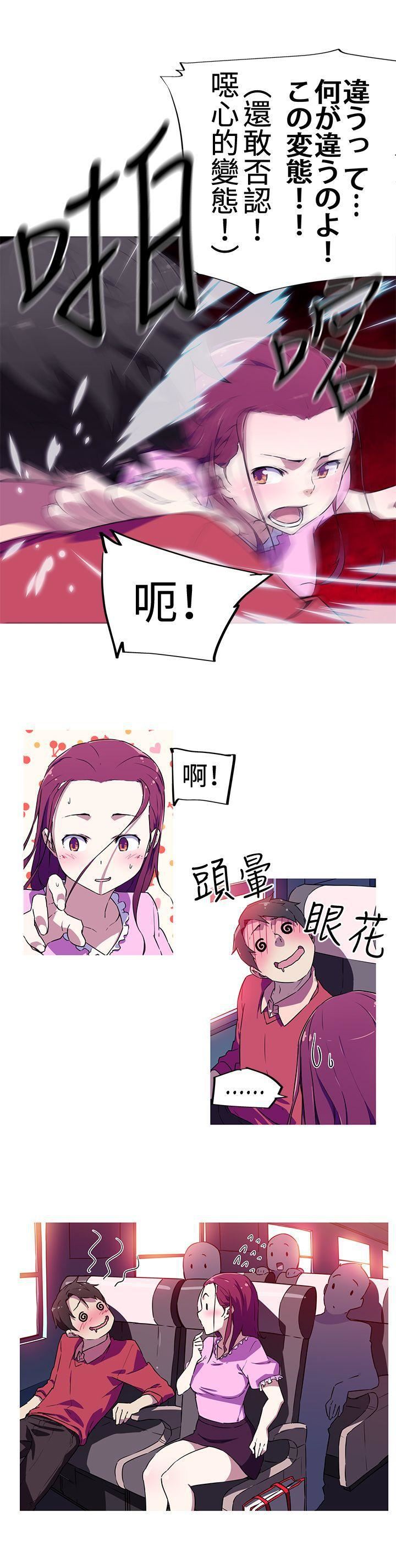 我女友是AV女优第4话