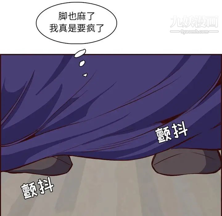 媽媽是女大學生第86話