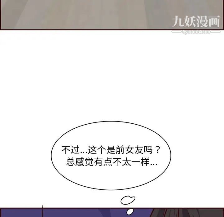 媽媽是女大學生第86話