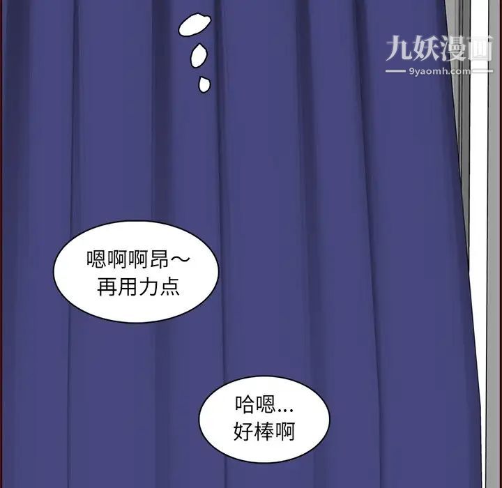 妈妈是女大学生第86话