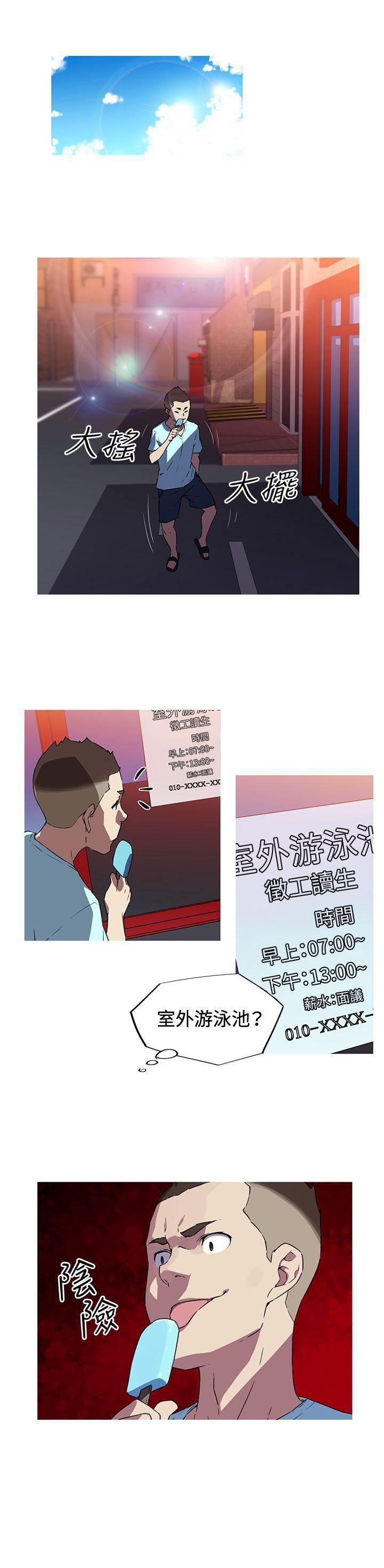 我女友是AV女优第5话