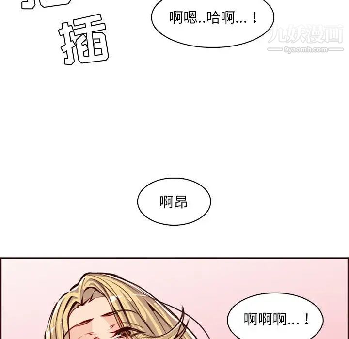 媽媽是女大學生第86話