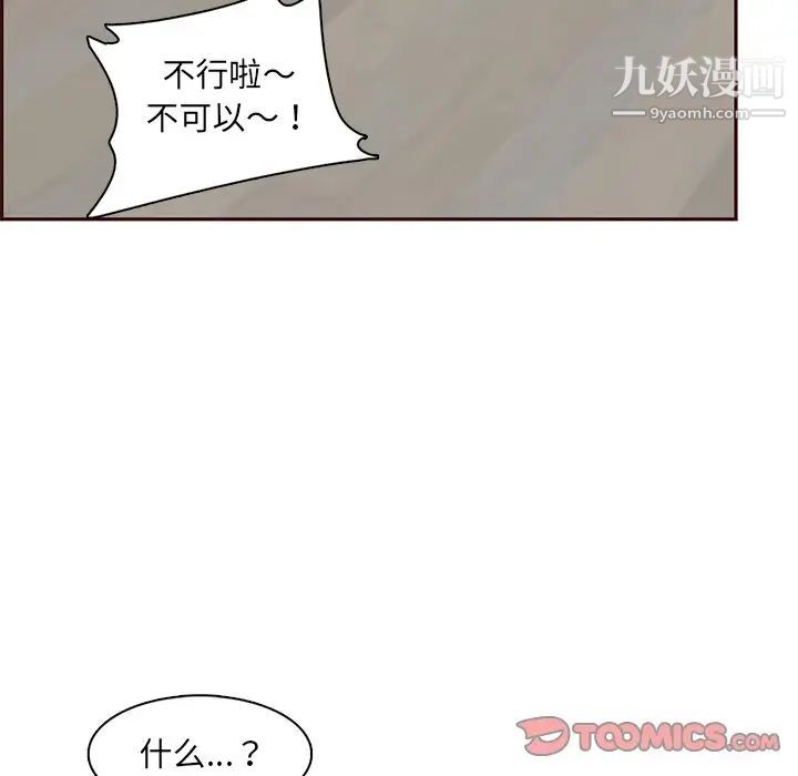 媽媽是女大學生第86話