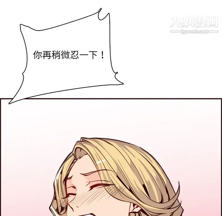 妈妈是女大学生第86话