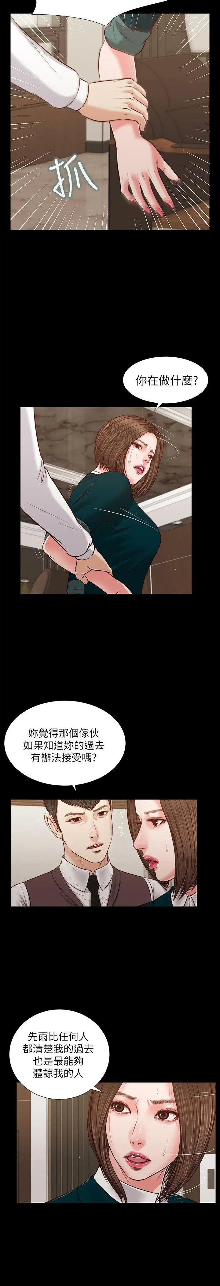 流浪猫第31话-紫儿惊人的过去