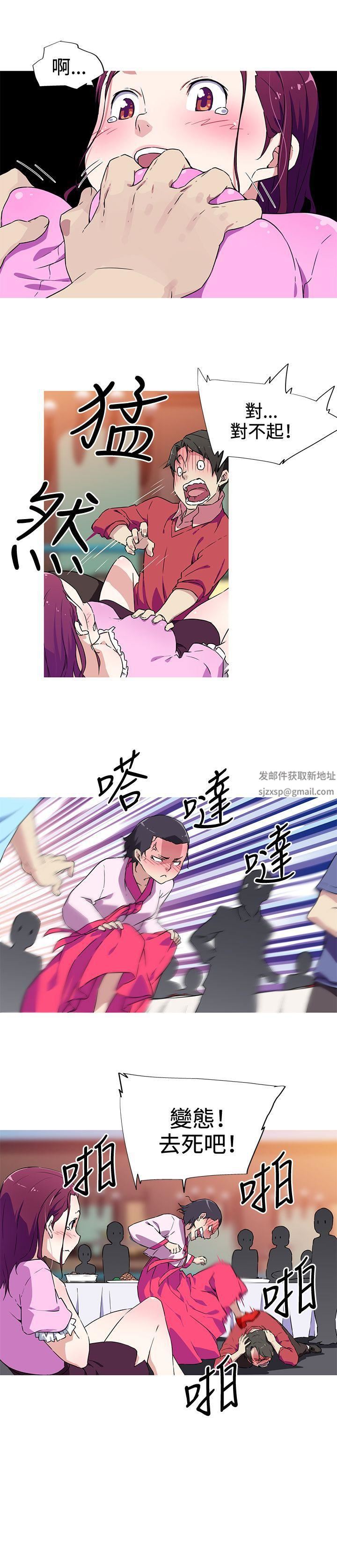 我女友是AV女优第5话