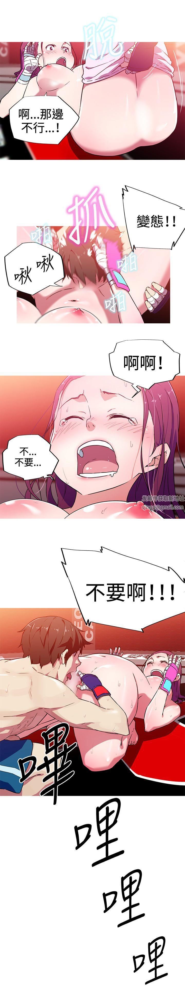 我女友是AV女优第6话