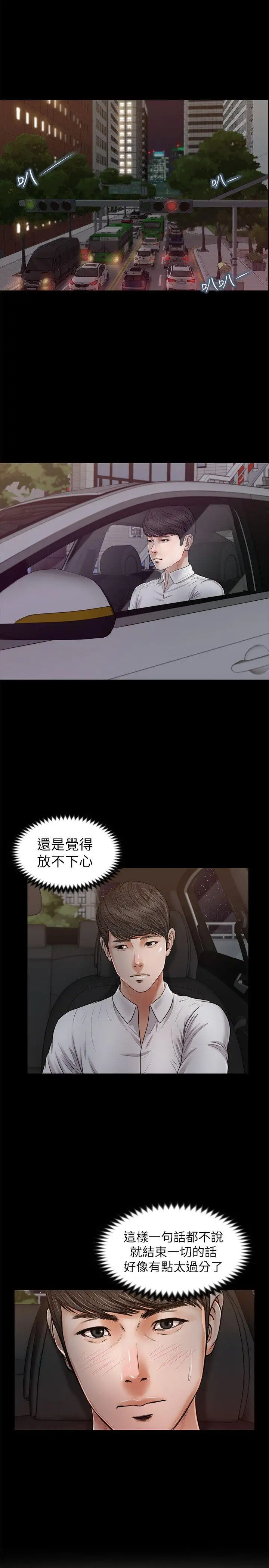 流浪猫第32话-前男友的危险提议