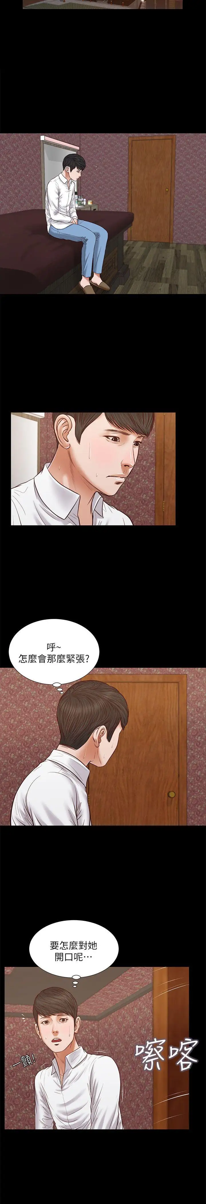 流浪猫第33话-一样让人垂涎欲滴