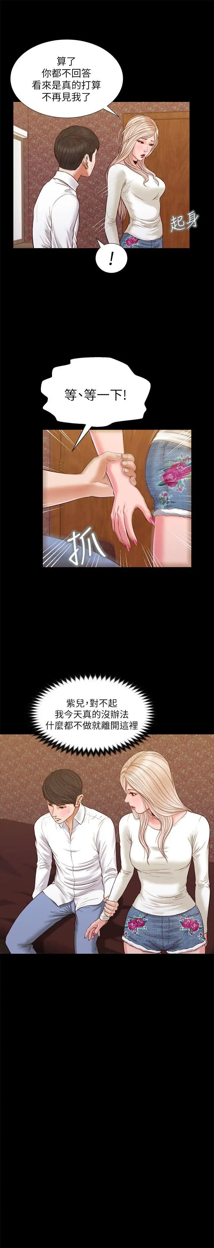 流浪貓第33話-一樣讓人垂涎欲滴