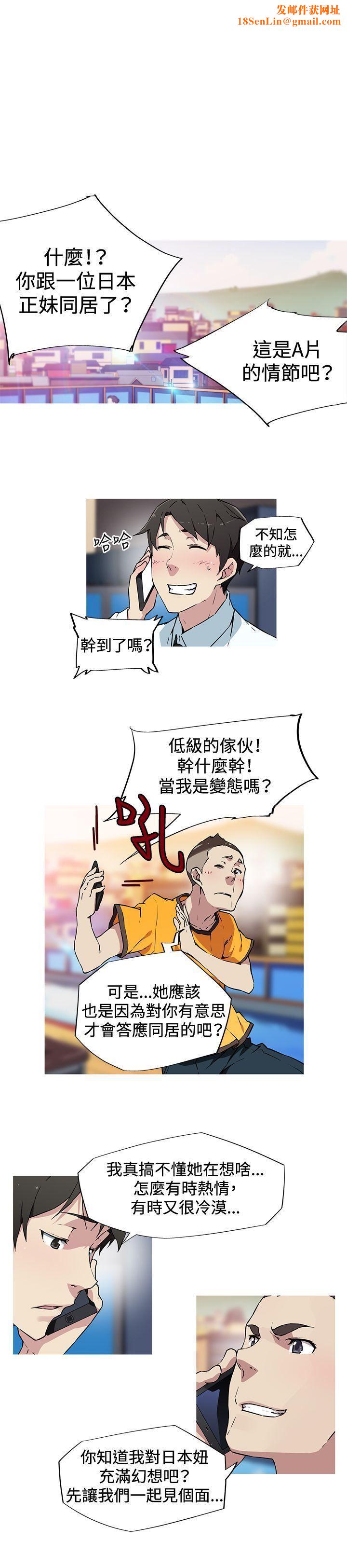我女友是AV女優第10話