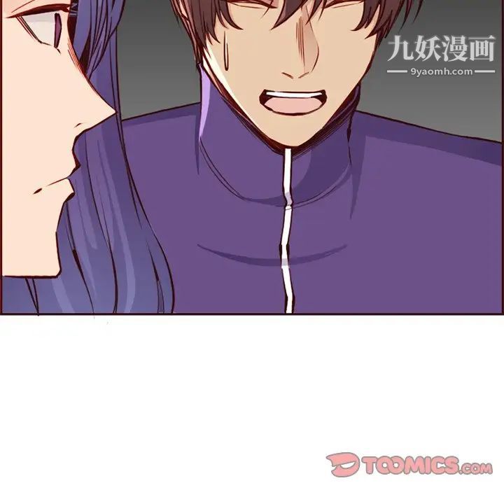 媽媽是女大學生第87話