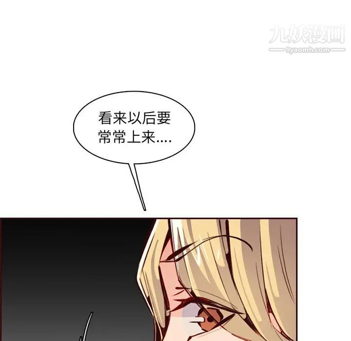 媽媽是女大學生第87話
