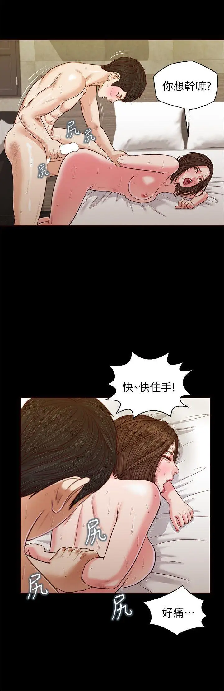 流浪貓第34話-插得太深了